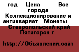 twenty centavos 1944 год. › Цена ­ 500 - Все города Коллекционирование и антиквариат » Монеты   . Ставропольский край,Пятигорск г.